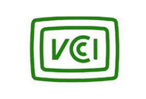 VCCI认证